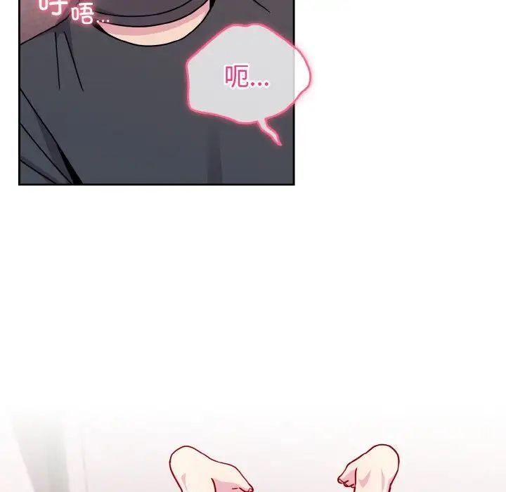 《青梅以上戀人未滿》漫画 第43話
