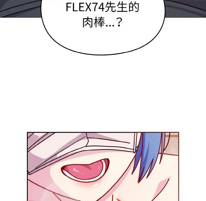 《青梅以上戀人未滿》漫画 第43話