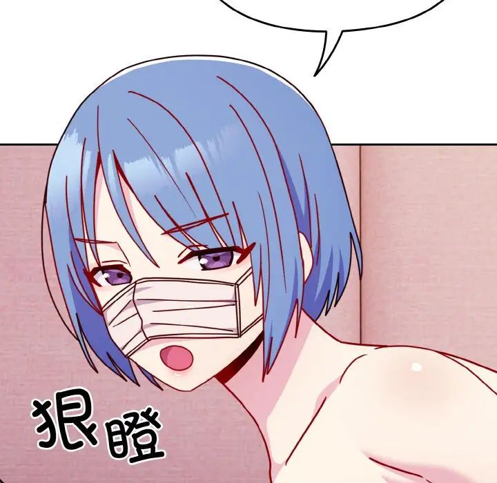 《青梅以上戀人未滿》漫画 第43話
