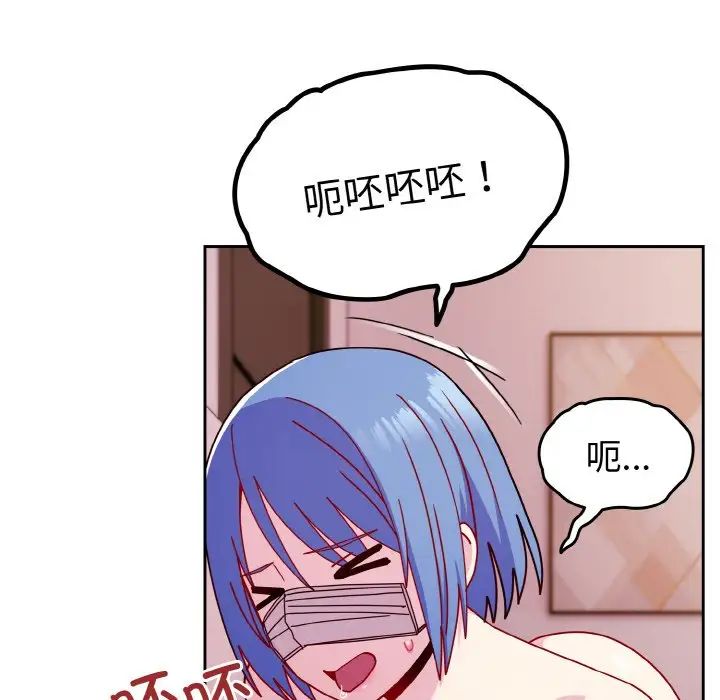 《青梅以上戀人未滿》漫画 第43話