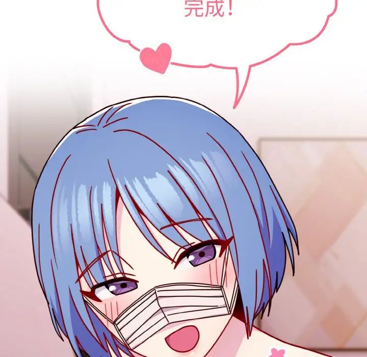 《青梅以上戀人未滿》漫画 第43話