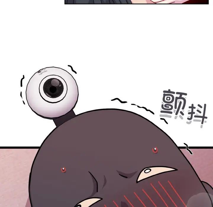 《青梅以上戀人未滿》漫画 第43話