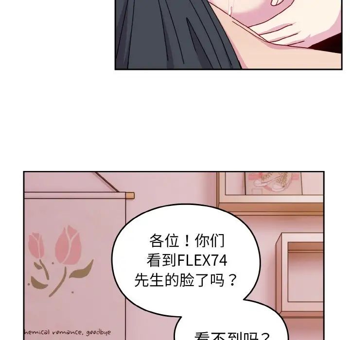 《青梅以上戀人未滿》漫画 第43話