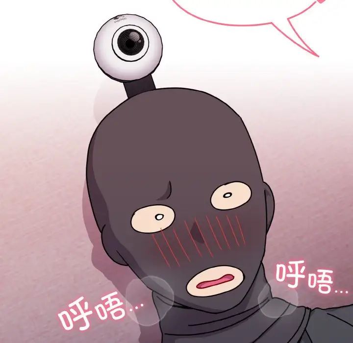 《青梅以上戀人未滿》漫画 第43話