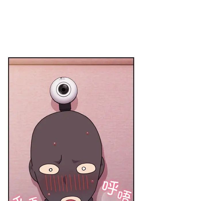 《青梅以上戀人未滿》漫画 第43話