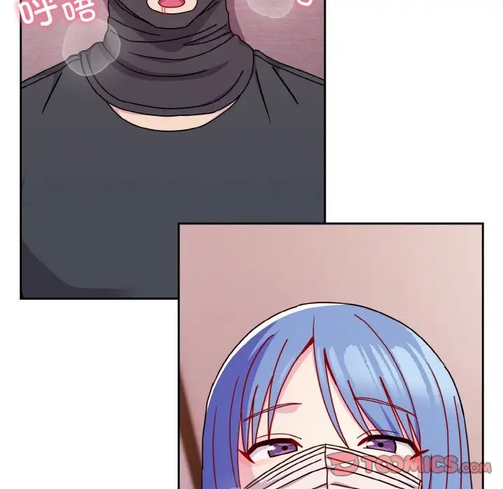 《青梅以上戀人未滿》漫画 第43話