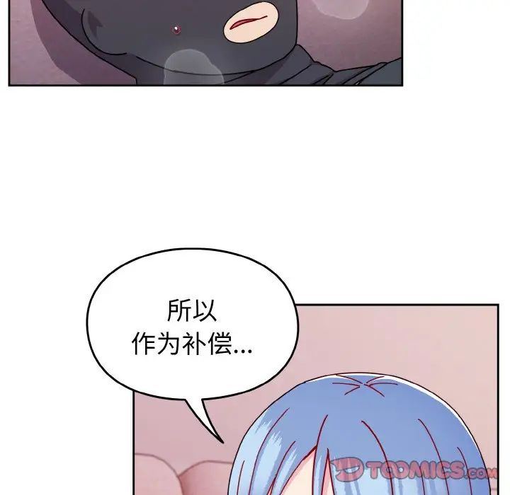 《青梅以上戀人未滿》漫画 第43話