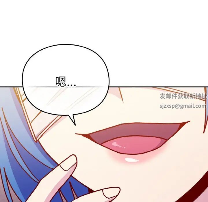 《青梅以上戀人未滿》漫画 第43話