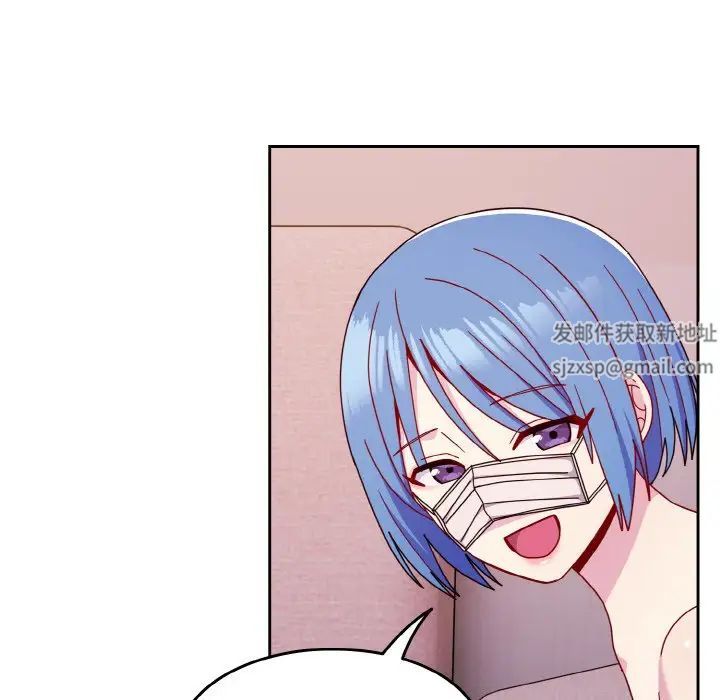 《青梅以上戀人未滿》漫画 第43話