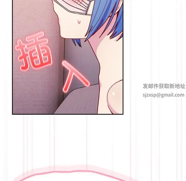《青梅以上戀人未滿》漫画 第43話