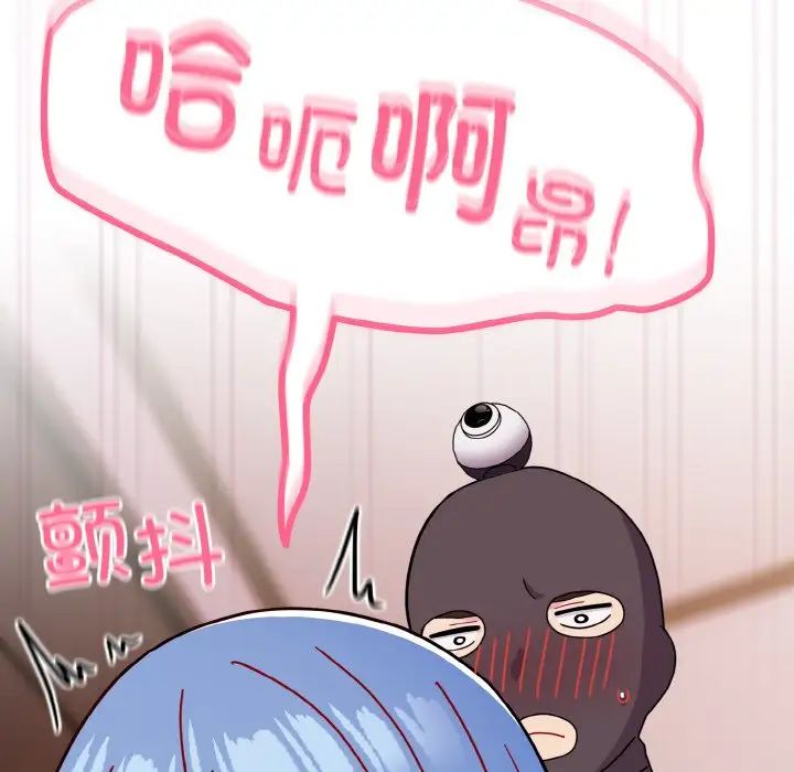 《青梅以上戀人未滿》漫画 第43話