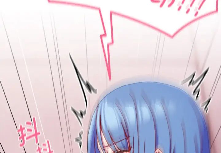 《青梅以上戀人未滿》漫画 第44話