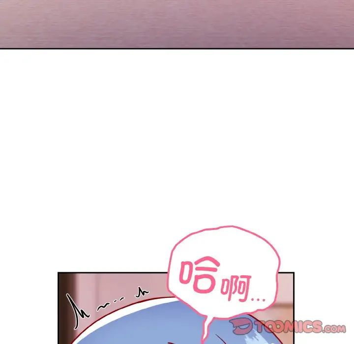 《青梅以上戀人未滿》漫画 第44話