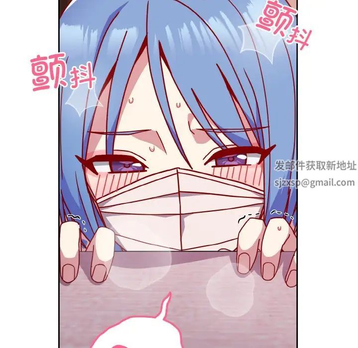 《青梅以上戀人未滿》漫画 第44話