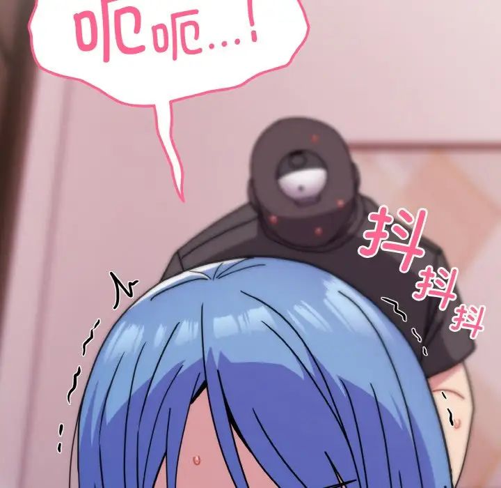 《青梅以上戀人未滿》漫画 第44話