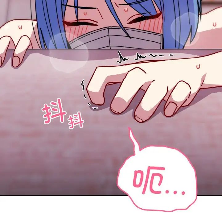 《青梅以上戀人未滿》漫画 第44話