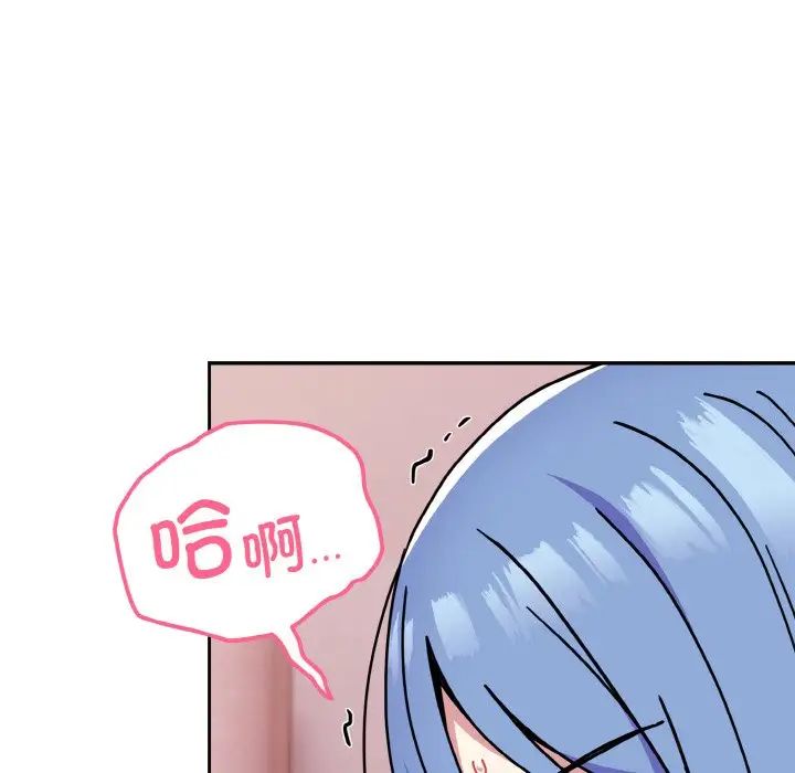 《青梅以上戀人未滿》漫画 第44話