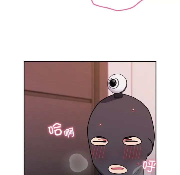 《青梅以上戀人未滿》漫画 第44話
