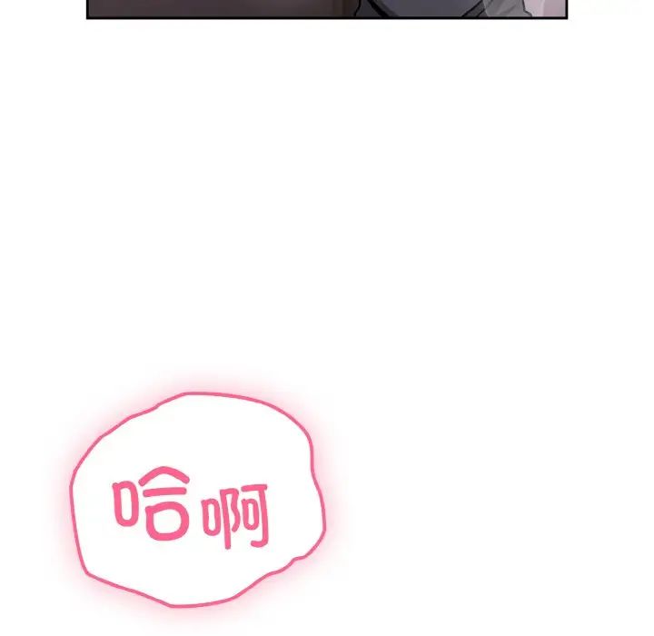 《青梅以上戀人未滿》漫画 第44話