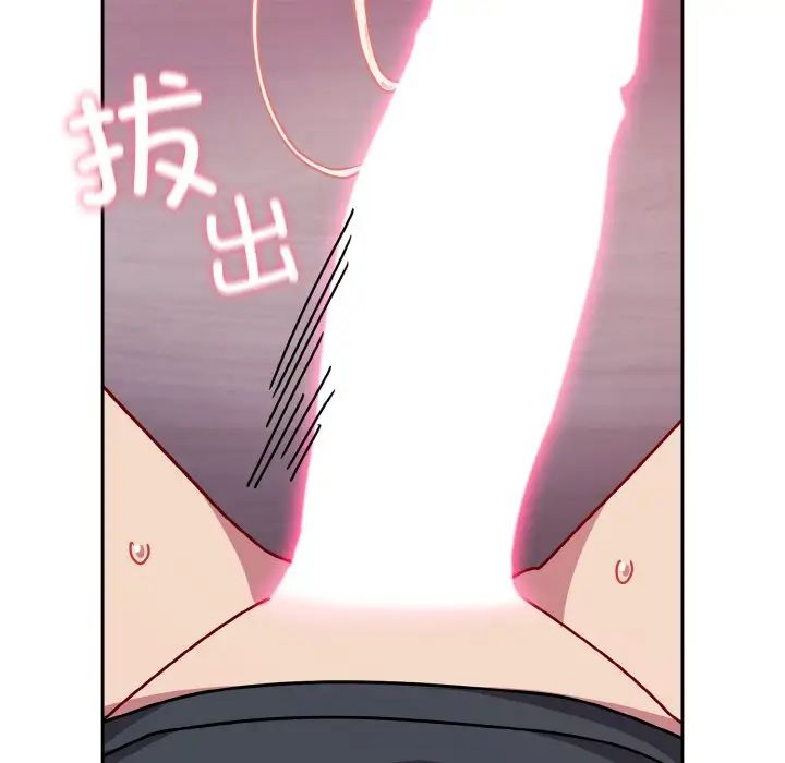 《青梅以上戀人未滿》漫画 第44話