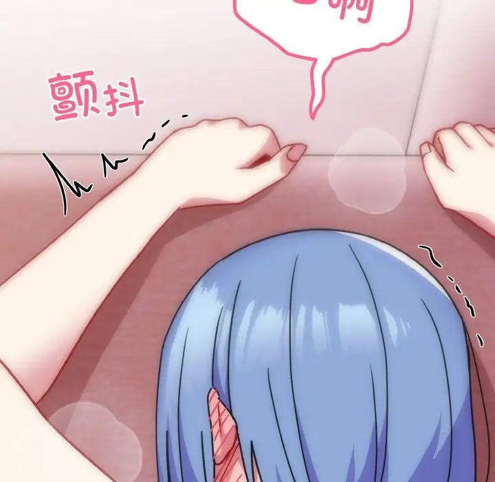 《青梅以上戀人未滿》漫画 第44話