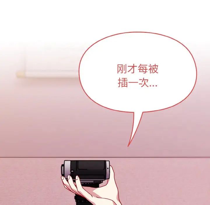 《青梅以上戀人未滿》漫画 第44話