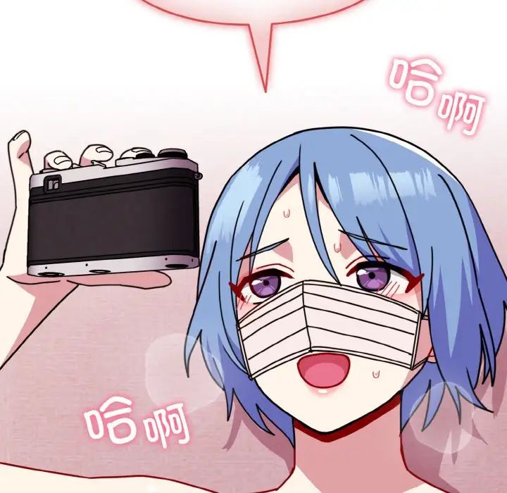 《青梅以上戀人未滿》漫画 第44話