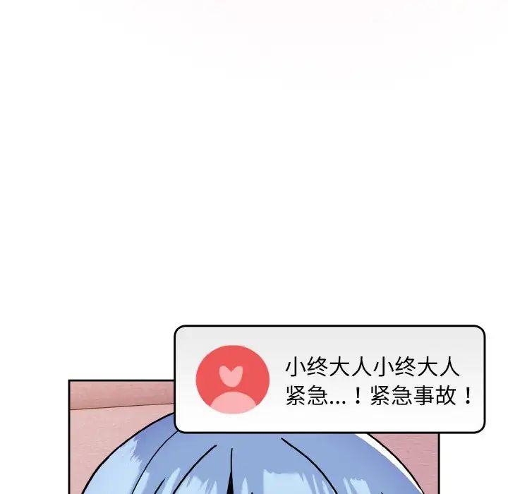 《青梅以上戀人未滿》漫画 第44話