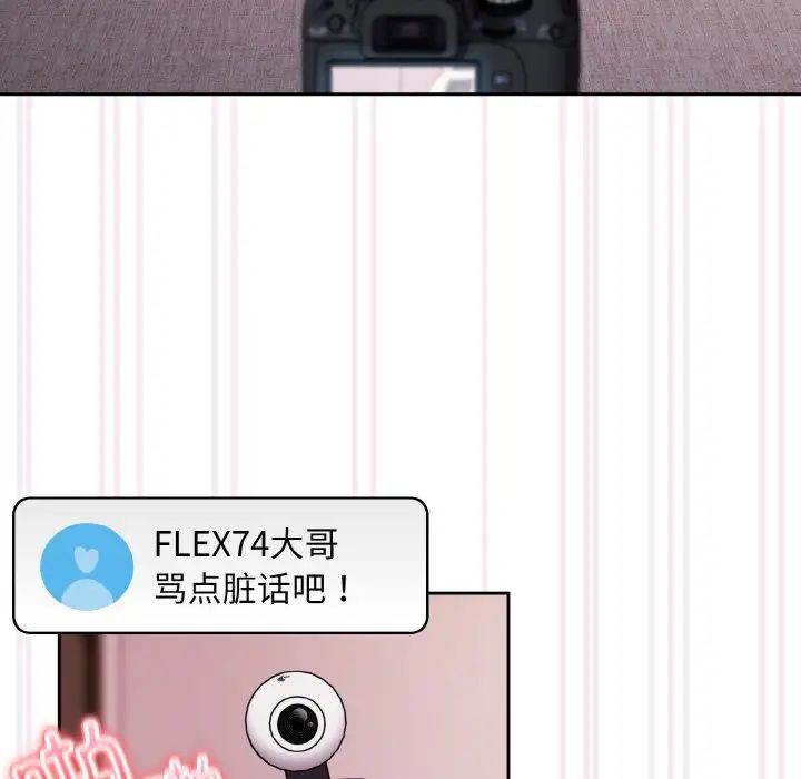 《青梅以上戀人未滿》漫画 第44話