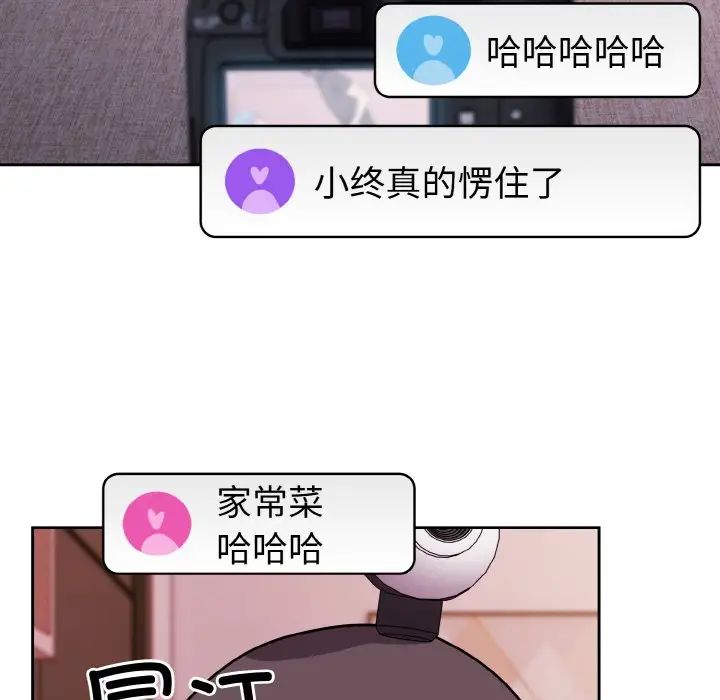 《青梅以上戀人未滿》漫画 第44話