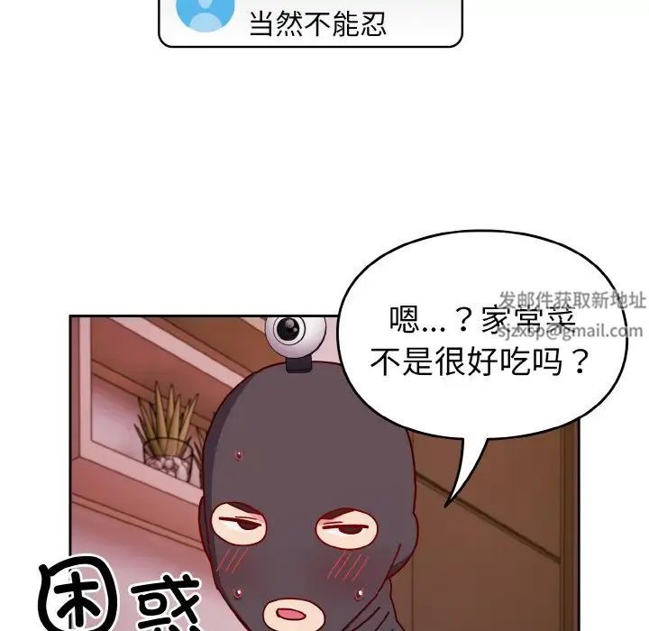 《青梅以上戀人未滿》漫画 第44話