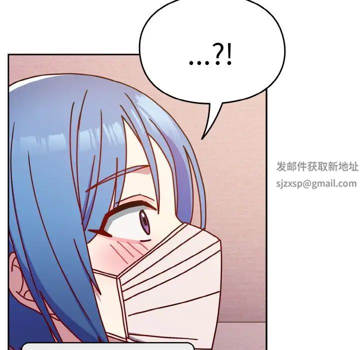 《青梅以上戀人未滿》漫画 第44話