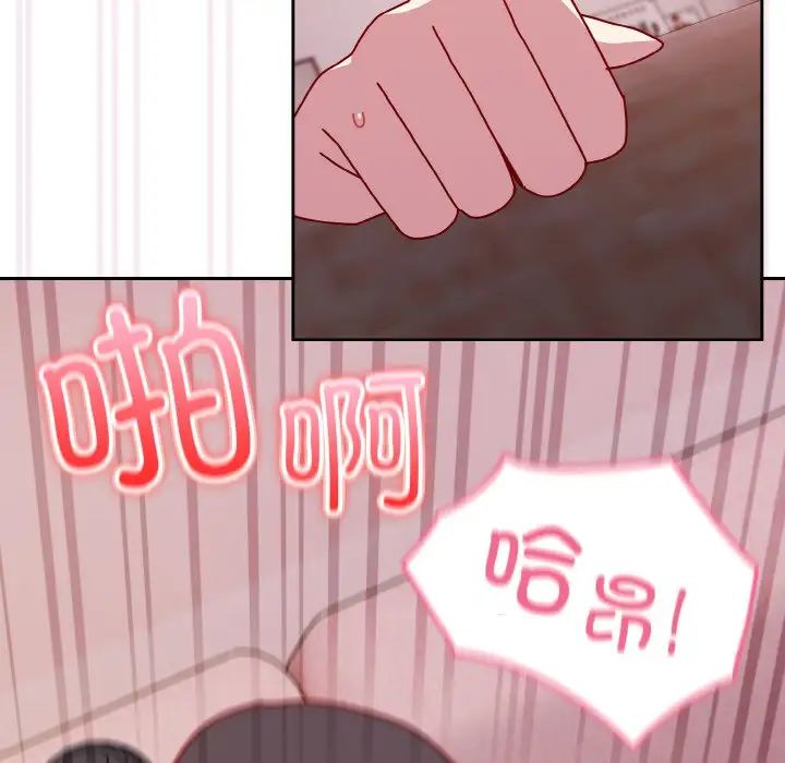 《青梅以上戀人未滿》漫画 第44話