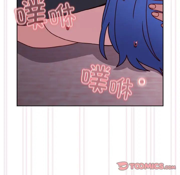 《青梅以上戀人未滿》漫画 第44話