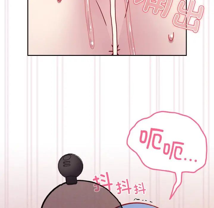 《青梅以上戀人未滿》漫画 第44話