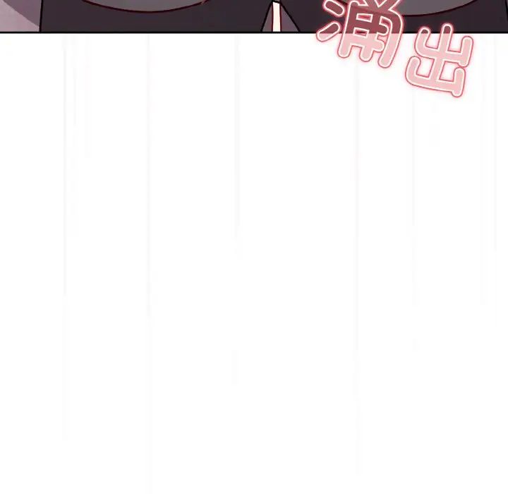 《青梅以上戀人未滿》漫画 第44話
