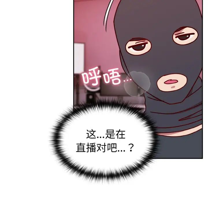 《青梅以上戀人未滿》漫画 第44話