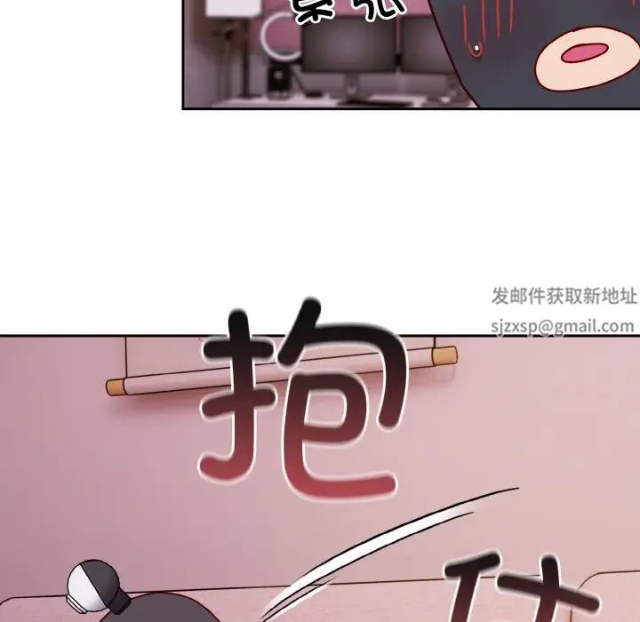 《青梅以上戀人未滿》漫画 第44話