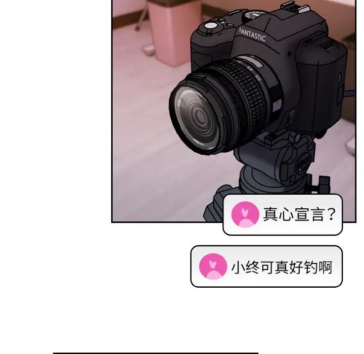 《青梅以上戀人未滿》漫画 第45話