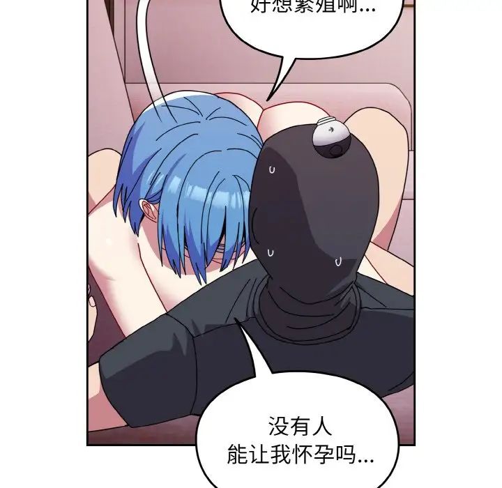 《青梅以上戀人未滿》漫画 第45話