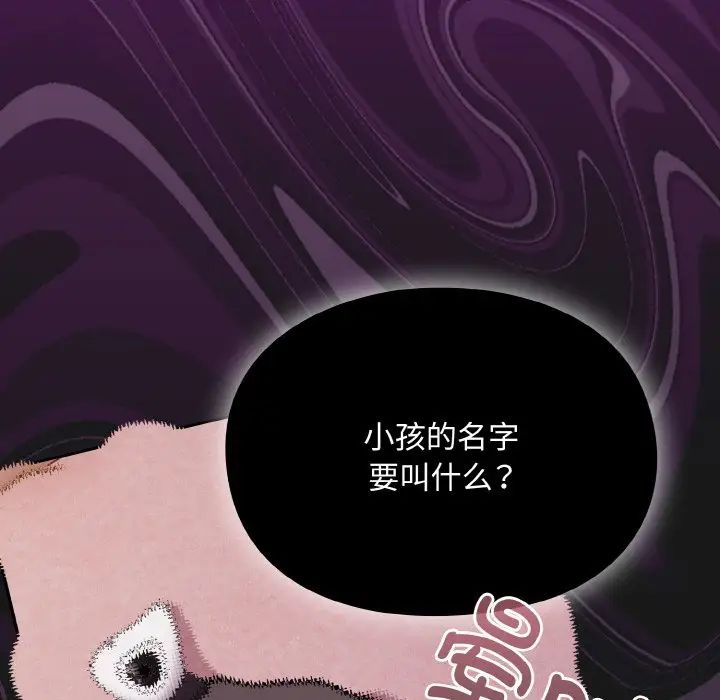 《青梅以上戀人未滿》漫画 第45話