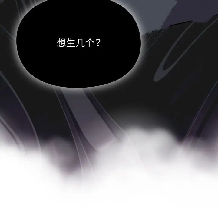 《青梅以上戀人未滿》漫画 第45話