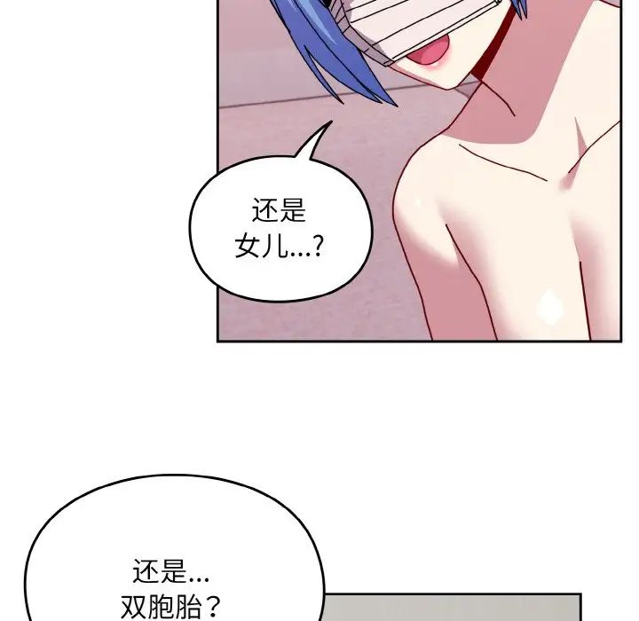 《青梅以上戀人未滿》漫画 第45話