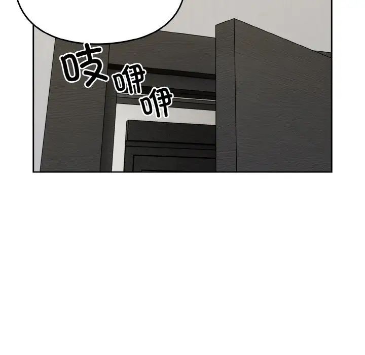 《青梅以上戀人未滿》漫画 第45話