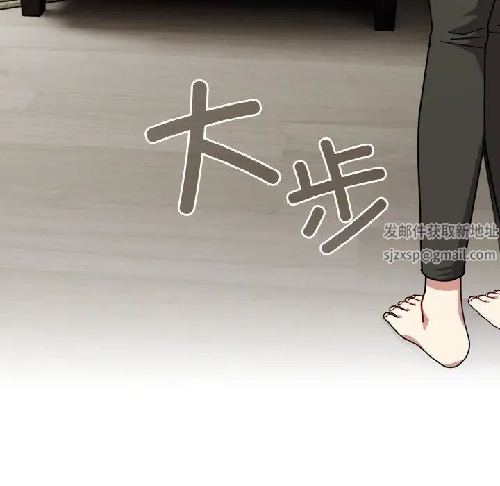 《青梅以上戀人未滿》漫画 第45話