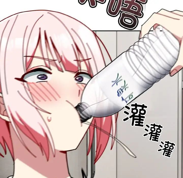 《青梅以上戀人未滿》漫画 第45話
