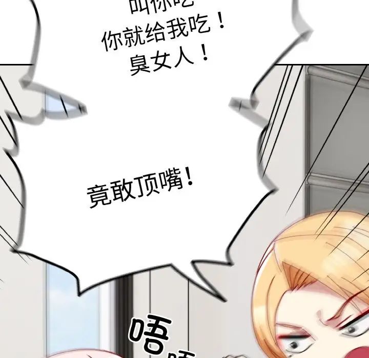 《青梅以上戀人未滿》漫画 第45話