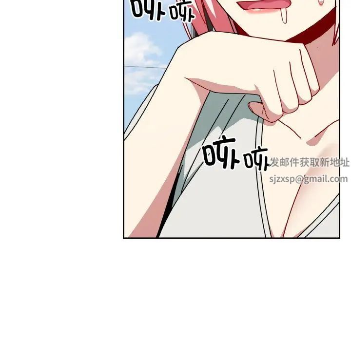 《青梅以上戀人未滿》漫画 第45話