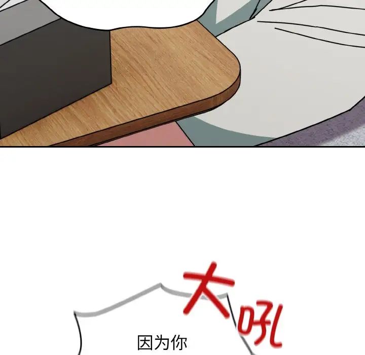 《青梅以上戀人未滿》漫画 第45話
