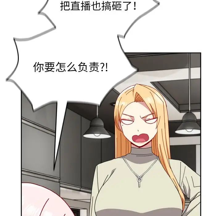 《青梅以上戀人未滿》漫画 第45話